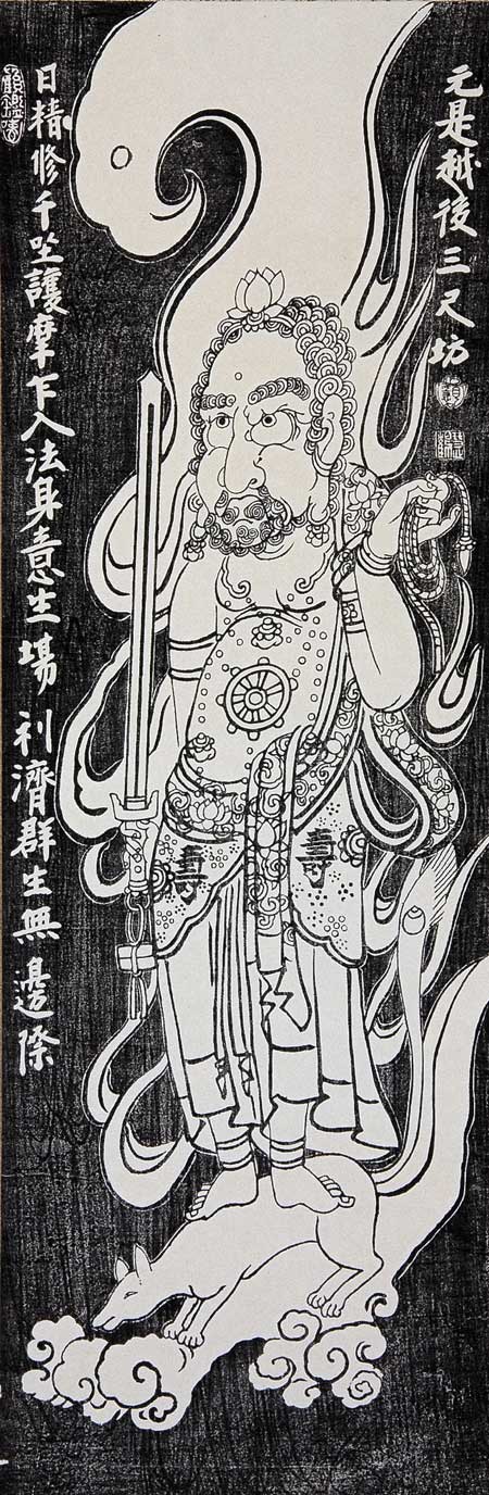 Hakuin Ekaku, Akibayama. Woodblock print, 36.6 x 12 inches. Chikusei Collection.
