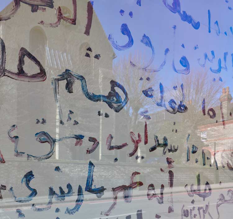 Issam Kourbaj: Urgent Archive, installation view, Kettle’s Yard, Cambridge, 2 March – 26 May 2024.