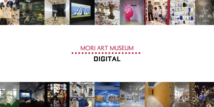 Mori Art Museum digital page entrance. Photo courtesy Mori Art Museum, Tokyo.