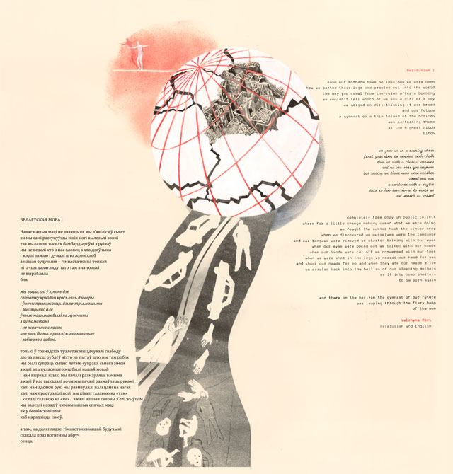 Mary Kuper. Endangered Poetry: Belarusian, 2018. Monoprint, gouache, digital type and typewriters, 50 x 52 cm. @ the artist, in collaboration with The National Poetry Library, London.