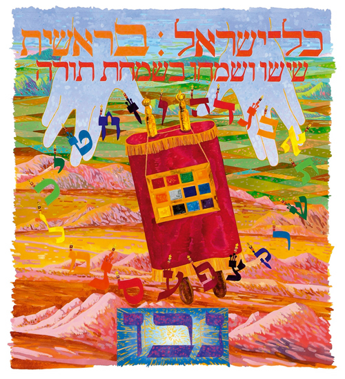 Victor Majzner. Vezot, 2008. Watercolour, 65 cm x 90 cm. Copyright: © Victor Majzner 2008.