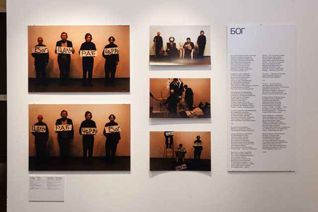 I am Tsar – I am Slave – I am Vermin – I am God! Central Russian Elevated Blockheadedness project performance as part of the exhibition Inqvisitio (religious themes in contemporary art). Borey Gallery, St. Petersburg, 17 February 2002. Participants: Vladimir Kozin, Igor Mazheritsky, Oleg Khvostov, Vadim Fliagin. Installation view at MMoMA © Mikhail Grigoriev.