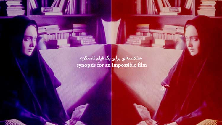 Maryam Tafakory, Razeh-del, 2024. Film still. Courtesy the artist.