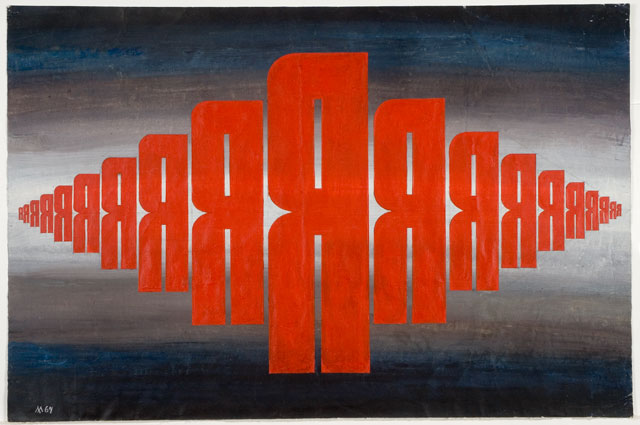 Leonid Lamm. I am, I am, I am, I am, 1964. Gouache and tempera on paper. Norton and Nancy Dodge Collection of Nonconformist Art from the Soviet Union at the Zimmerli Art Museum at Rutgers. Photograph: Jack Abraham.